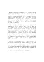 [국제무역의이해] 한국 전력 공사(KEPCO)-11