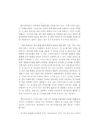 [국제무역의이해] 한국 전력 공사(KEPCO)-15