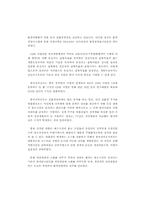 [국제무역의이해] 한국 전력 공사(KEPCO)-16