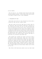 [국제무역의이해] 한국 전력 공사(KEPCO)-18