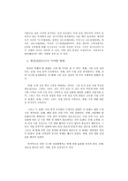 [국제무역의이해] 한국 전력 공사(KEPCO)-19