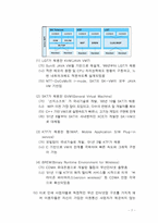 [기술과경제정책] 위피(WIPI) 의무화 폐지와 관련한 기술혁신 정책 분석-8