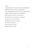 [기술과경제정책] 위피(WIPI) 의무화 폐지와 관련한 기술혁신 정책 분석-17