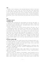 [미시경제] 국가채무의 개념-1