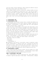 [미시경제] 국가채무의 개념-5