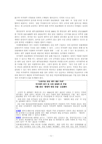 [미시경제] 국가채무의 개념-6