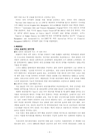 [미시경제] 국가채무의 개념-8