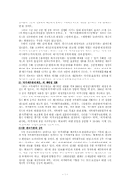 [미시경제] 국가채무의 개념-9