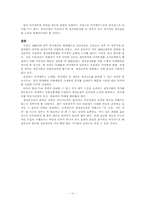 [미시경제] 국가채무의 개념-10