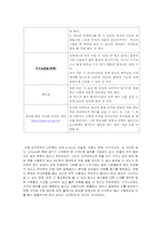 [인터넷기업응용] 웹서비스 제공 사이트 기획-4