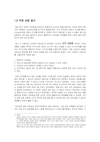 [인터넷기업응용] 웹서비스 제공 사이트 기획-5