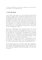 [인터넷기업응용] 웹서비스 제공 사이트 기획-6