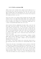 [인터넷기업응용] 웹서비스 제공 사이트 기획-8