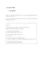 [인터넷기업응용] 웹서비스 제공 사이트 기획-10