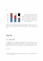 [인터넷기업응용] 웹서비스 제공 사이트 기획-12