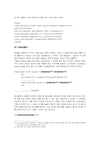 [인터넷기업응용] 웹서비스 제공 사이트 기획-14