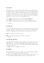 [인터넷기업응용] 웹서비스 제공 사이트 기획-15