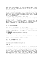 [인터넷기업응용] 웹서비스 제공 사이트 기획-16