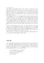 [인터넷기업응용] 웹서비스 제공 사이트 기획-17