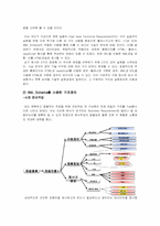 [인터넷기업응용] 웹서비스 제공 사이트 기획-18