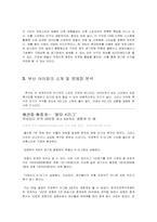 [경영정보론] K리그 고객관계관리시스템 제안-6
