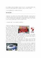 [경영정보론] K리그 고객관계관리시스템 제안-7
