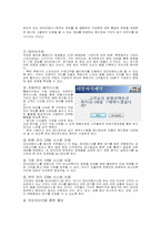 [경영정보론] K리그 고객관계관리시스템 제안-11