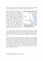 [경제발전론] 중국의 경제성장과 문제점-8