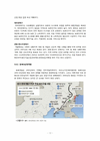 [경제발전론] 중국의 경제성장과 문제점-12