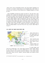 [경제발전론] 중국의 경제성장과 문제점-13