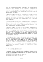[경제발전론] 중국의 경제성장과 문제점-17