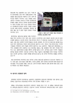 [경제발전론] 중국의 경제성장과 문제점-18