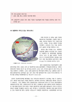 [경제발전론] 중국의 경제성장과 문제점-20