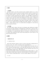 [노사관계론] 청년유니온 설립의 반려-3