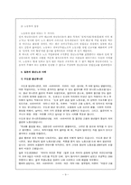 [노사관계론] 청년유니온 설립의 반려-9