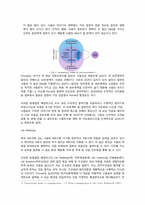 [조직행동론] 삼성SDS의 조직행동 분석과 문제점 해결 방안-5