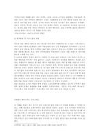 [국제경영학] 프로스펙스의 회생전략-6