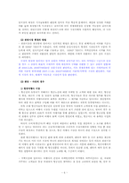 [경제법] 공정거래법(시장지배적 지위 남용 사례)-8