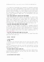 [경제법] 공정거래법(시장지배적 지위 남용 사례)-13