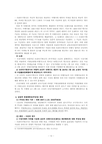 [경제법] 공정거래법(시장지배적 지위 남용 사례)-14