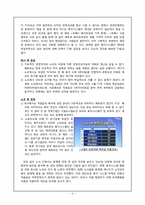 [조직행동론] 서울메트로의 조직행동 분석 및 문제점 해결 방안-7