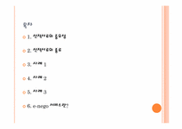 [무역론] 선적서류의 이해와 사례-2