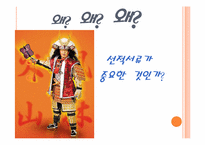 [무역론] 선적서류의 이해와 사례-3