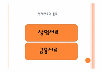 [무역론] 선적서류의 이해와 사례-8