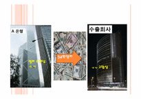 [무역론] 선적서류의 이해와 사례-14