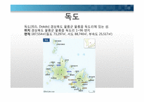[창업론] 독도기금 조성을 위한 카페 창업 기획서-4