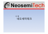 [회계윤리] 사례를 통한 회계윤리 분석-10