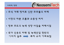 [회계윤리] 사례를 통한 회계윤리 분석-19