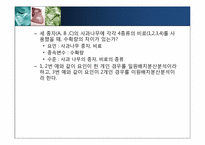 [다변량분석원리와실천] 분산분석-3