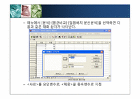 [다변량분석원리와실천] 분산분석-11
